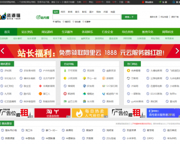 2025年分類目錄導(dǎo)航網(wǎng)址源碼